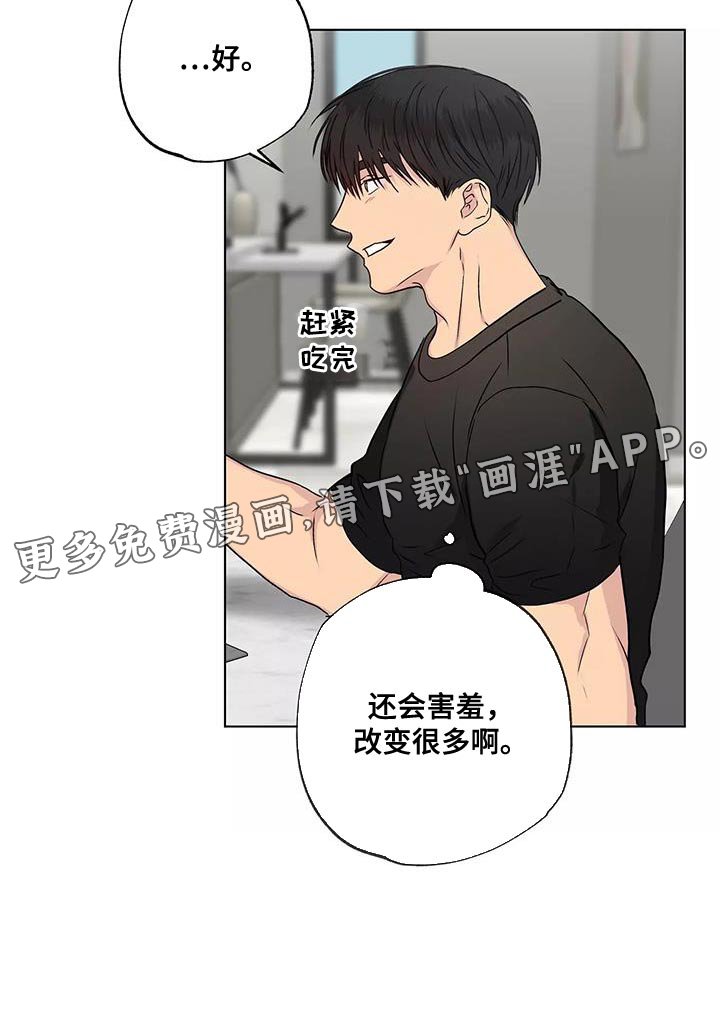 第53章：改变很多