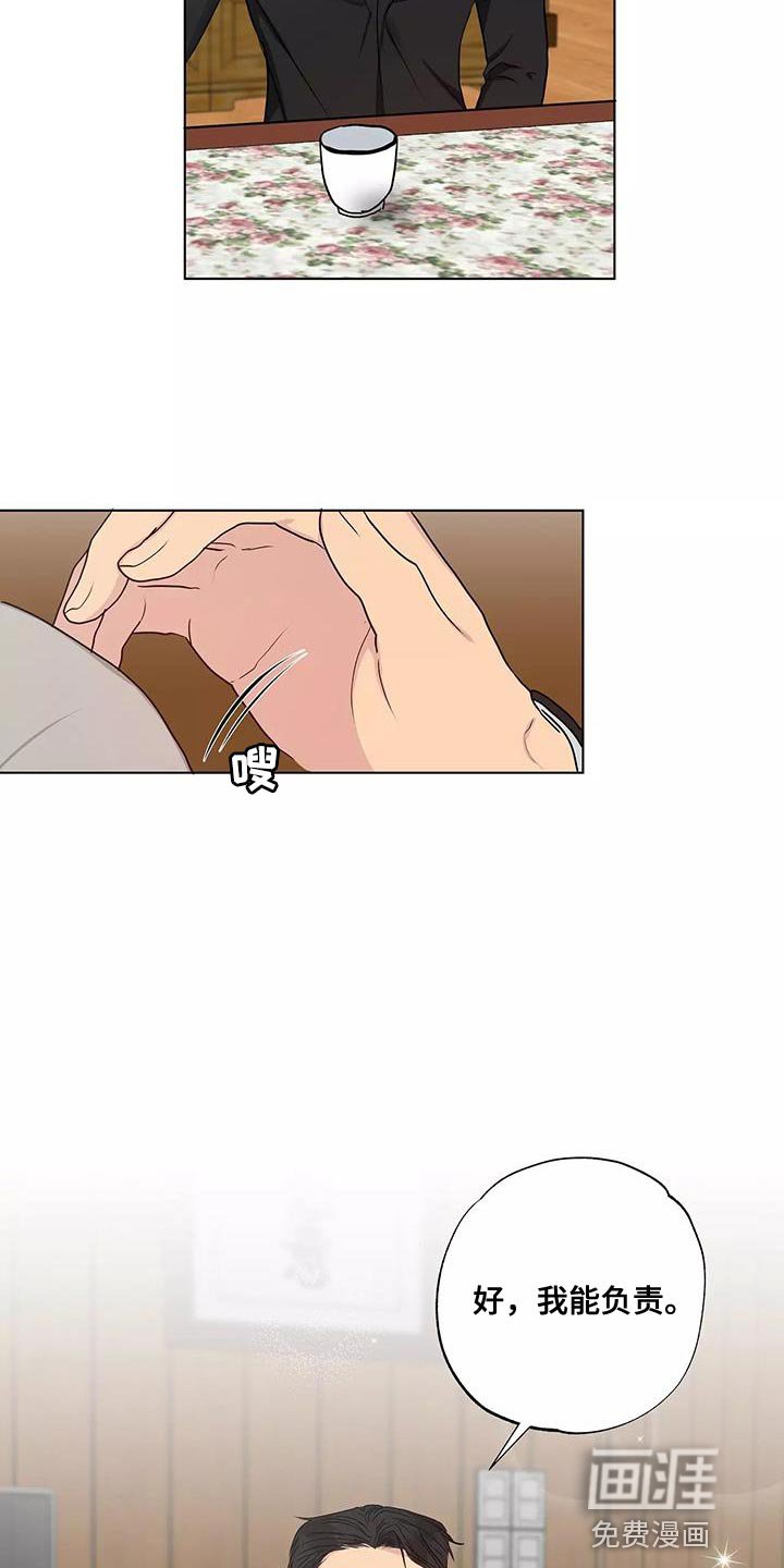 第54章：庆祝