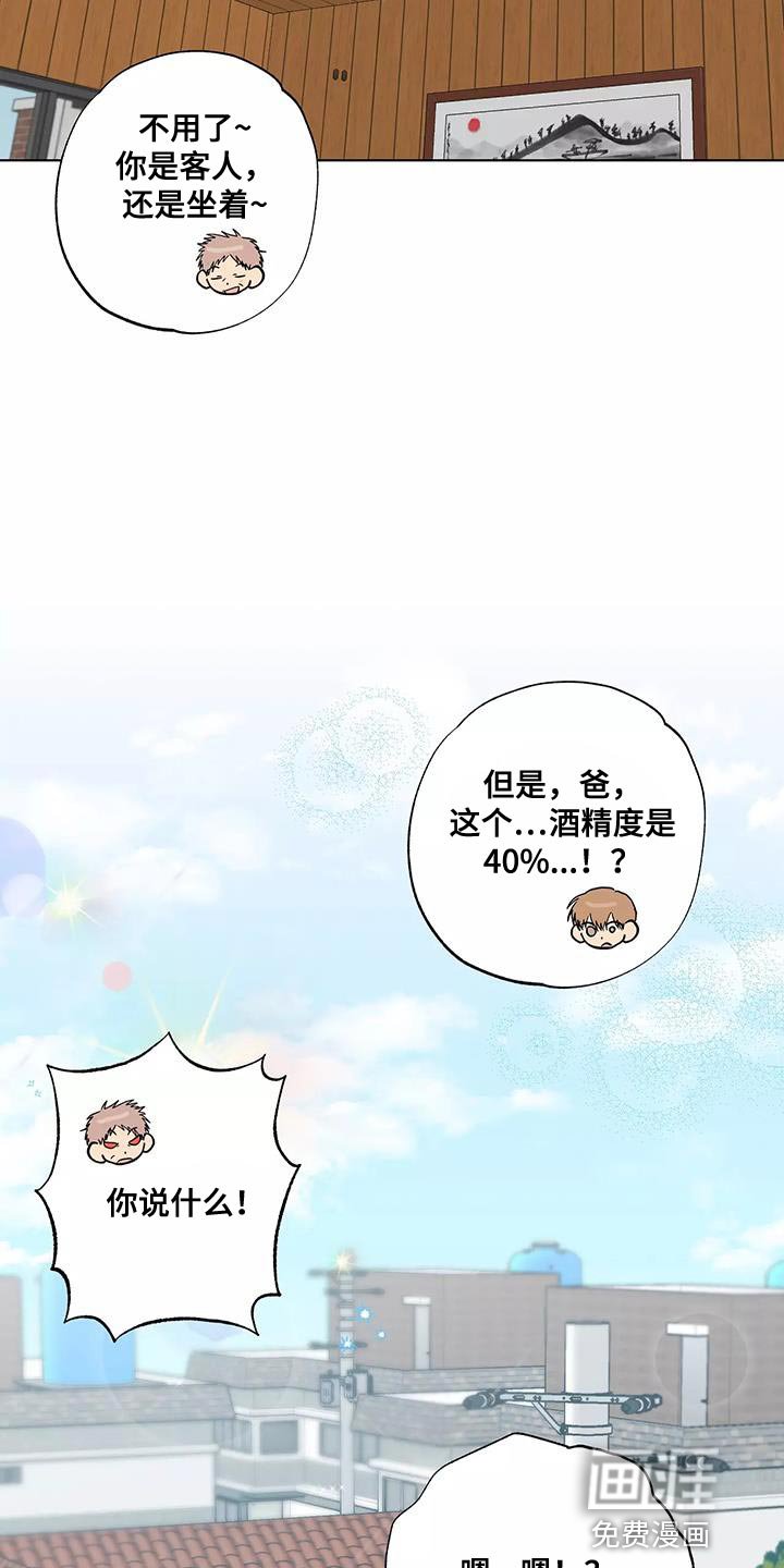 第54章：庆祝