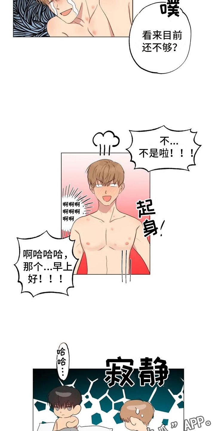 第6章：就忘了吧