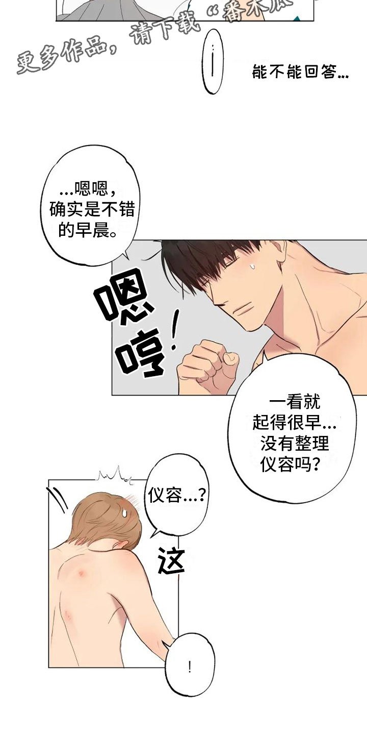 第6章：就忘了吧