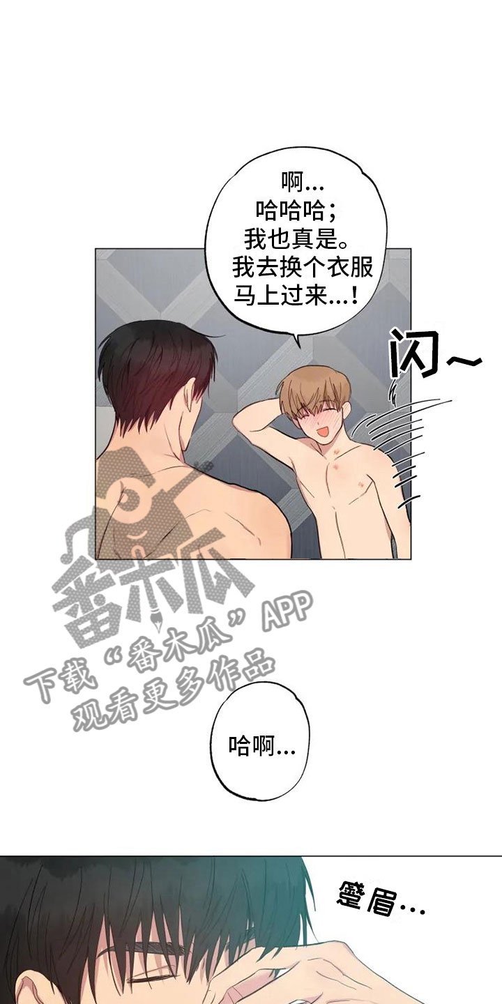 第6章：就忘了吧