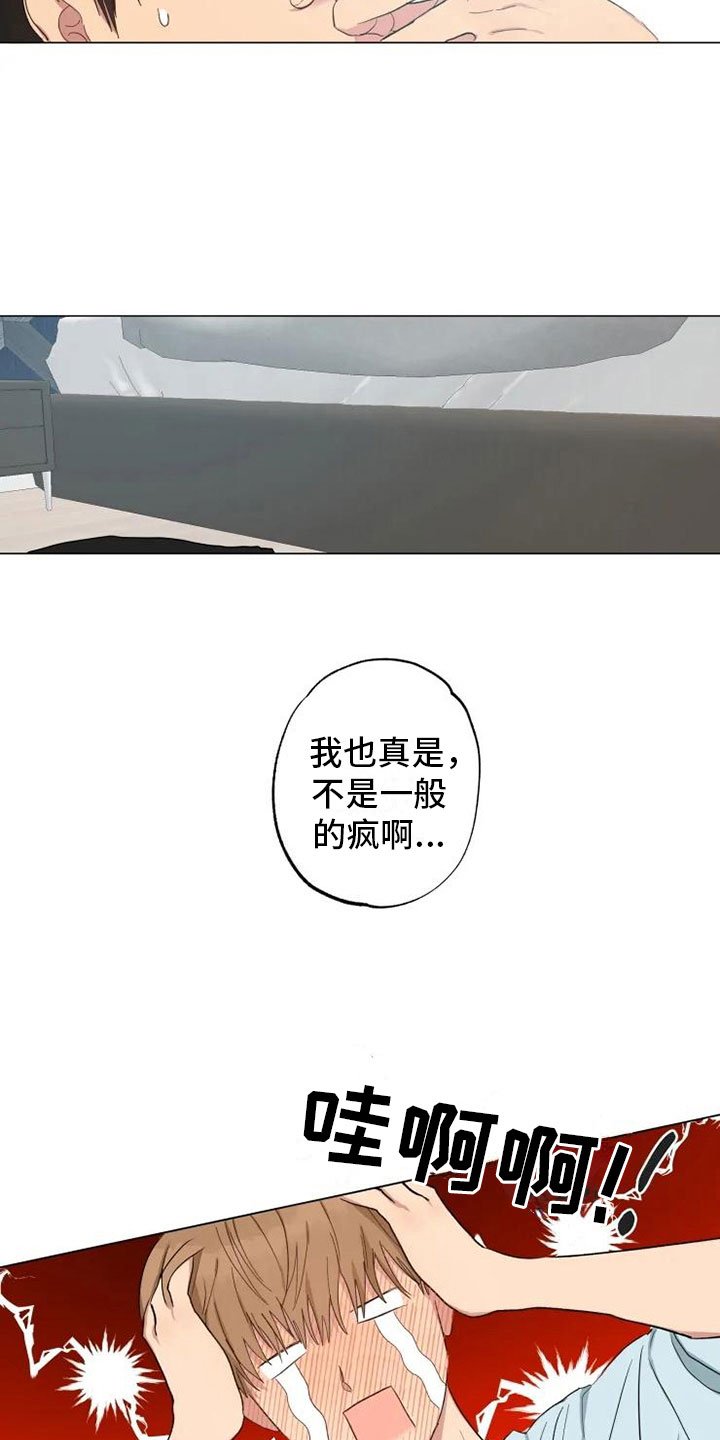 第6章：就忘了吧