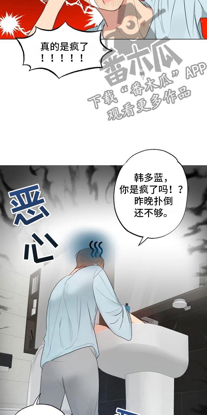 第6章：就忘了吧