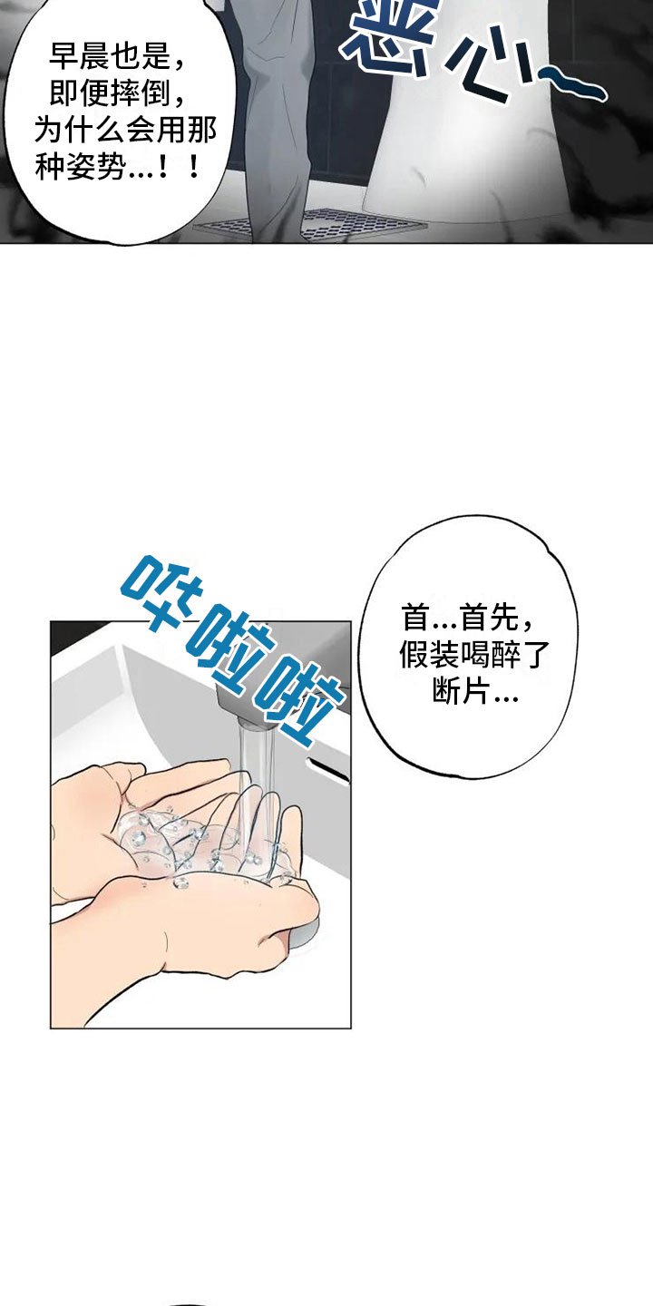 第6章：就忘了吧