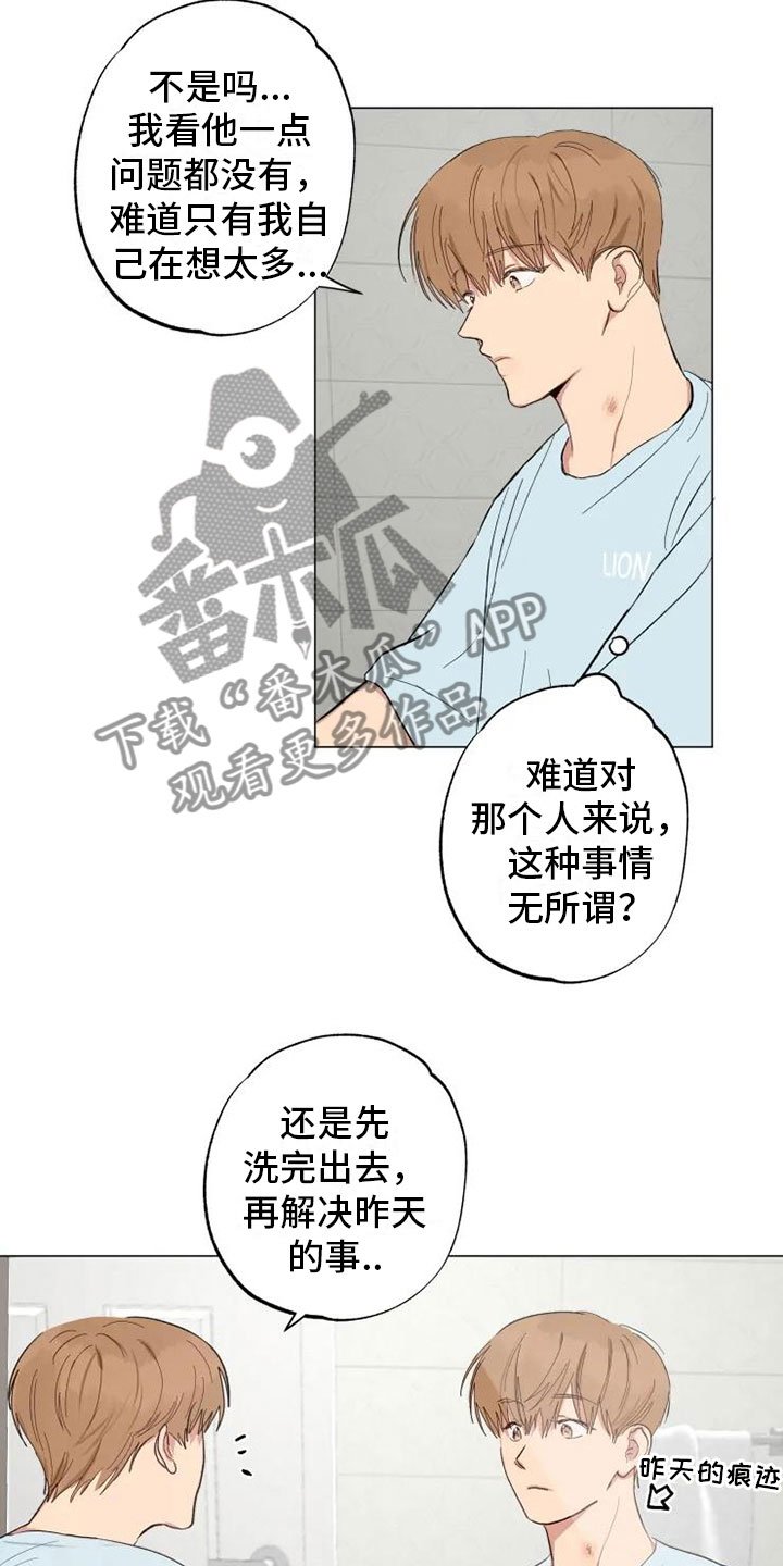 第6章：就忘了吧