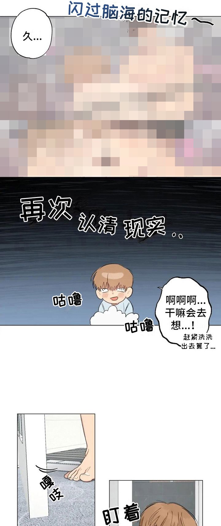 第6章：就忘了吧
