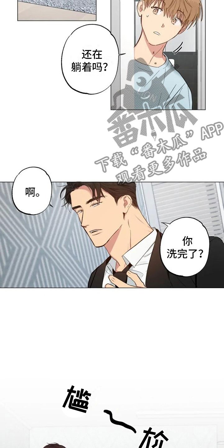 第6章：就忘了吧
