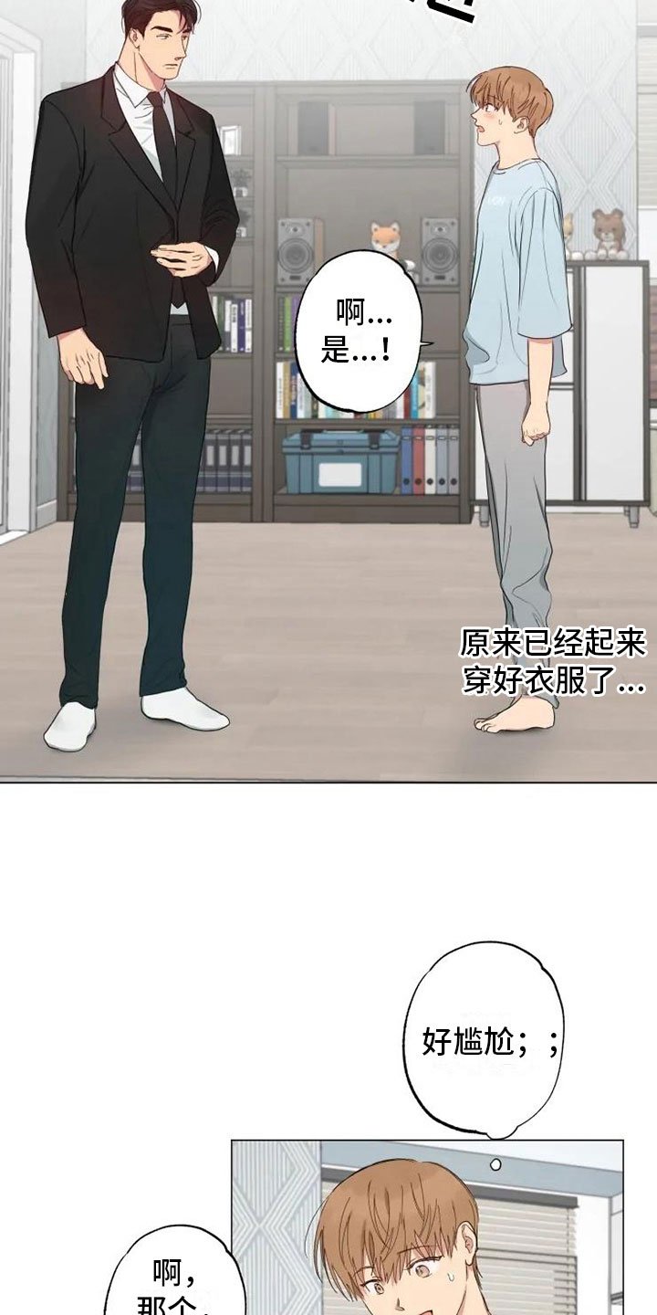 第6章：就忘了吧