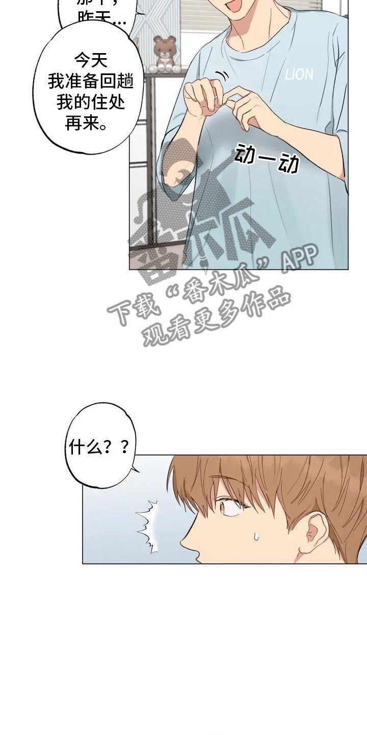 第6章：就忘了吧