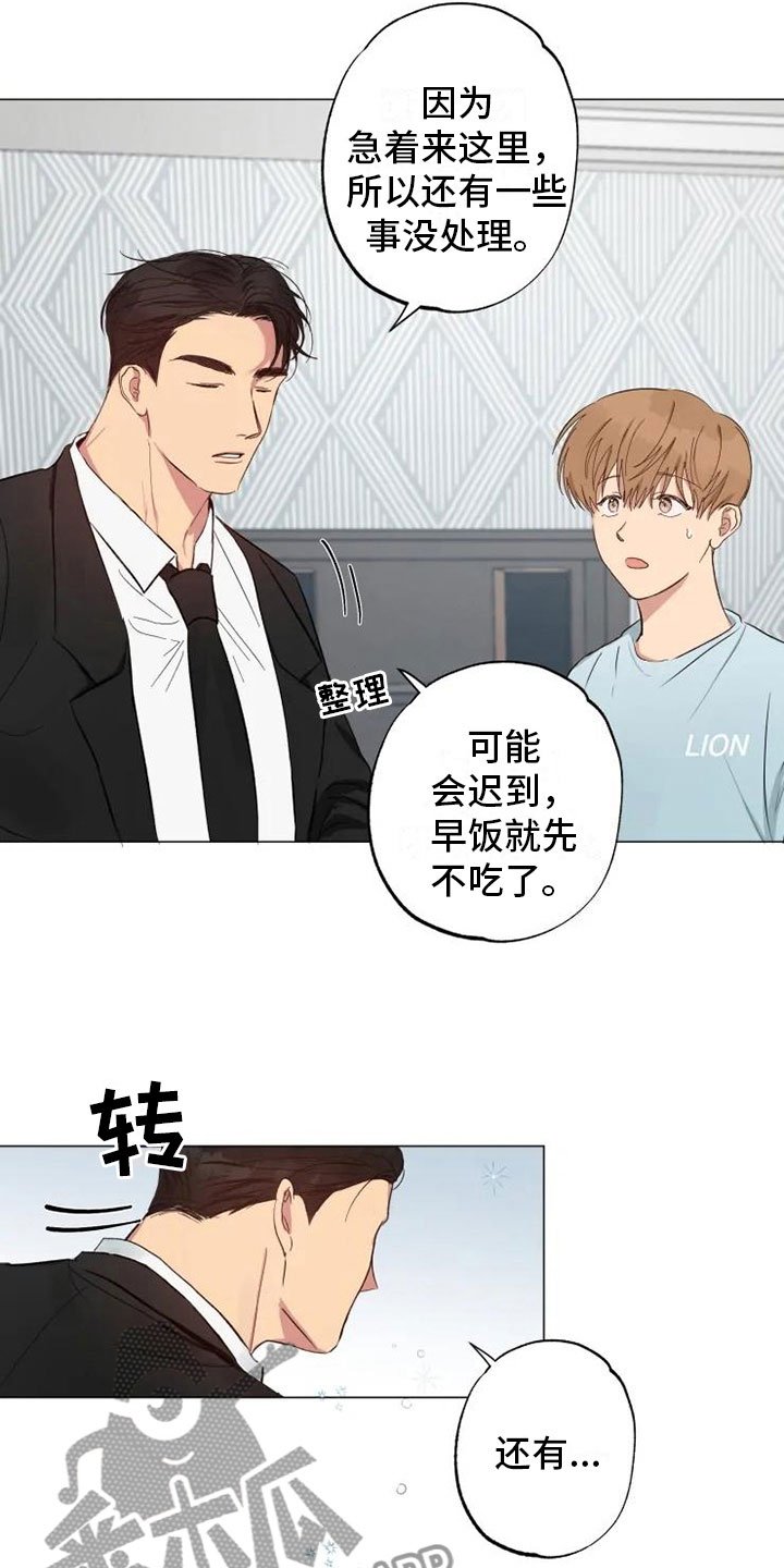 第6章：就忘了吧