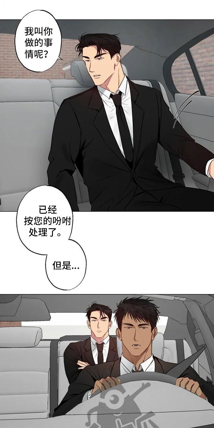 第7章：纹身暖男