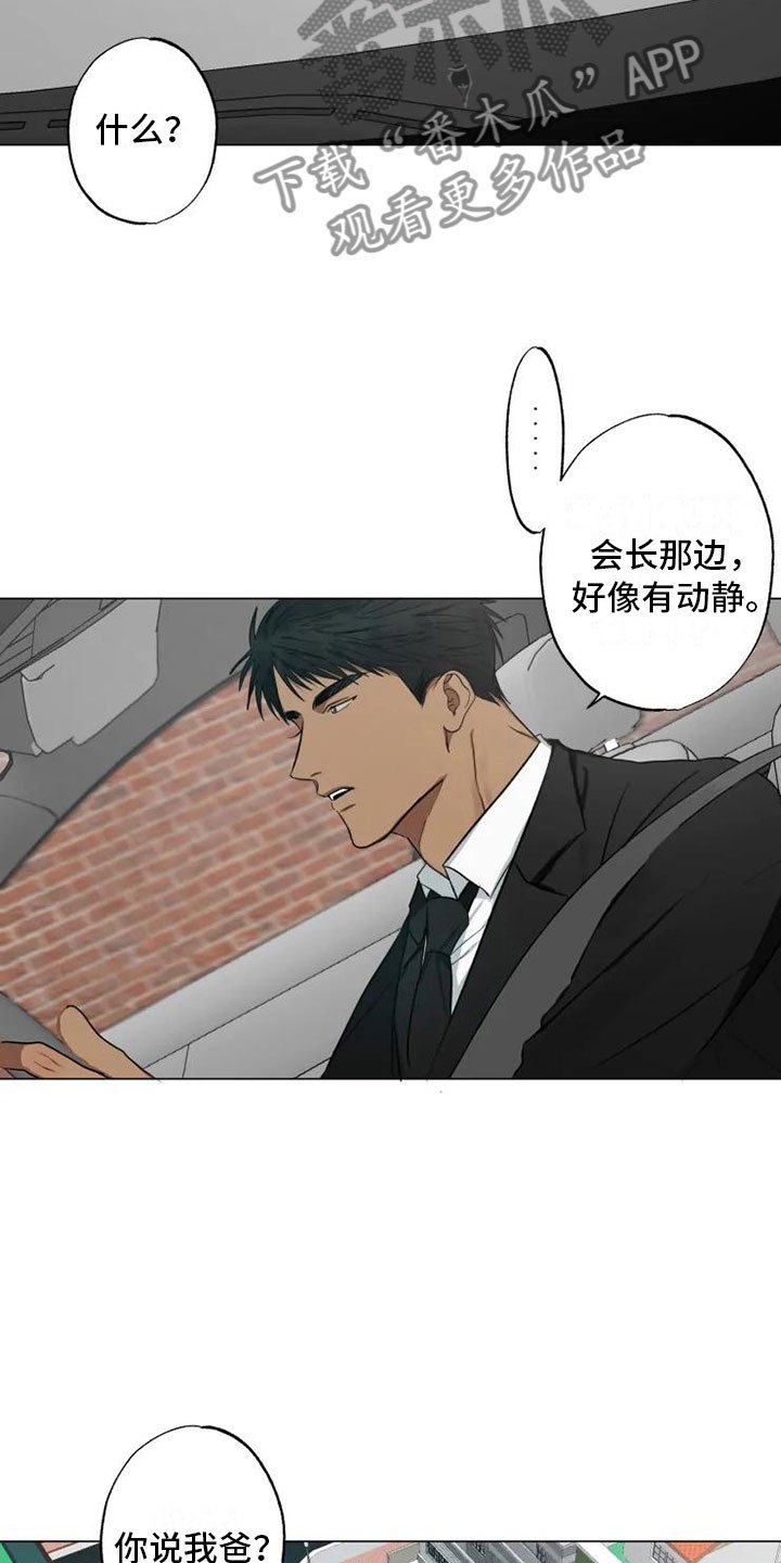 第7章：纹身暖男