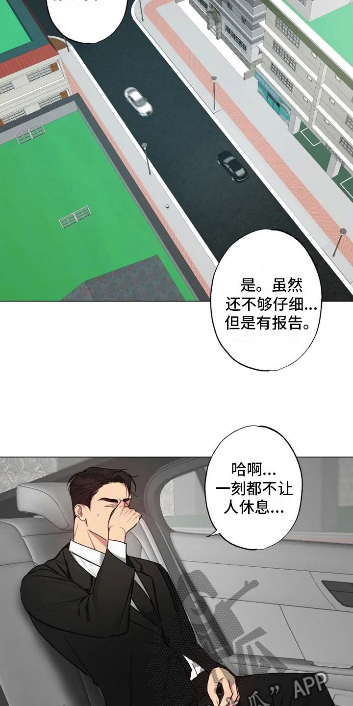 第7章：纹身暖男