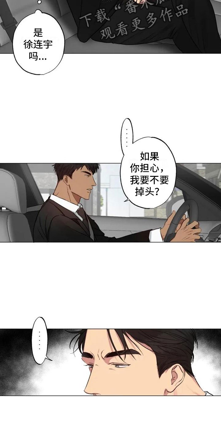 第7章：纹身暖男