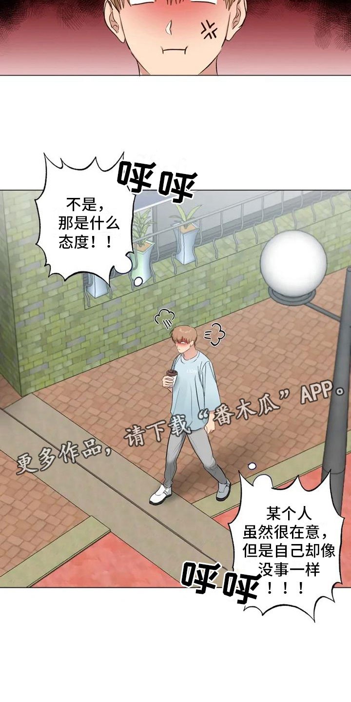 第7章：纹身暖男