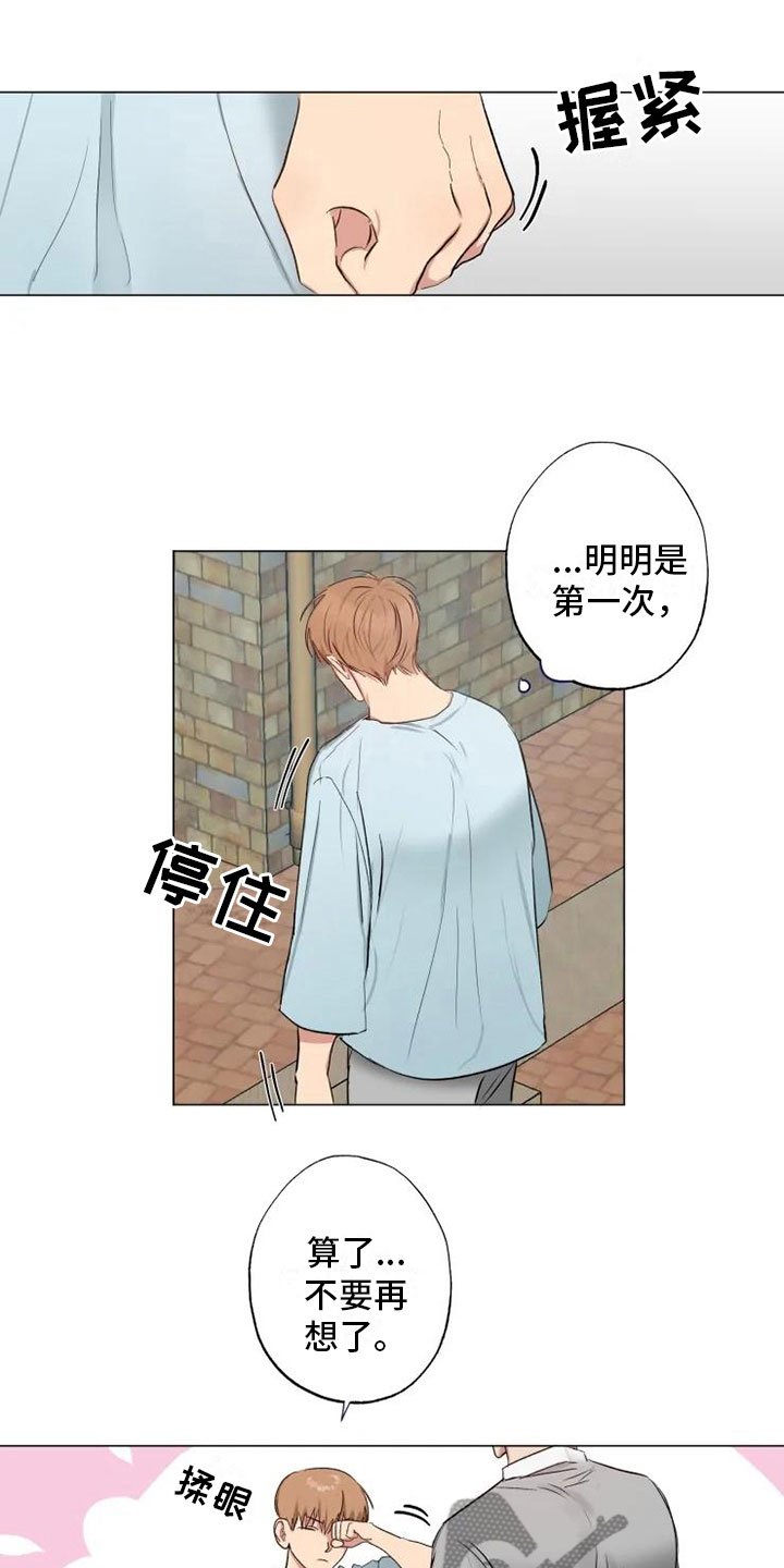 第7章：纹身暖男