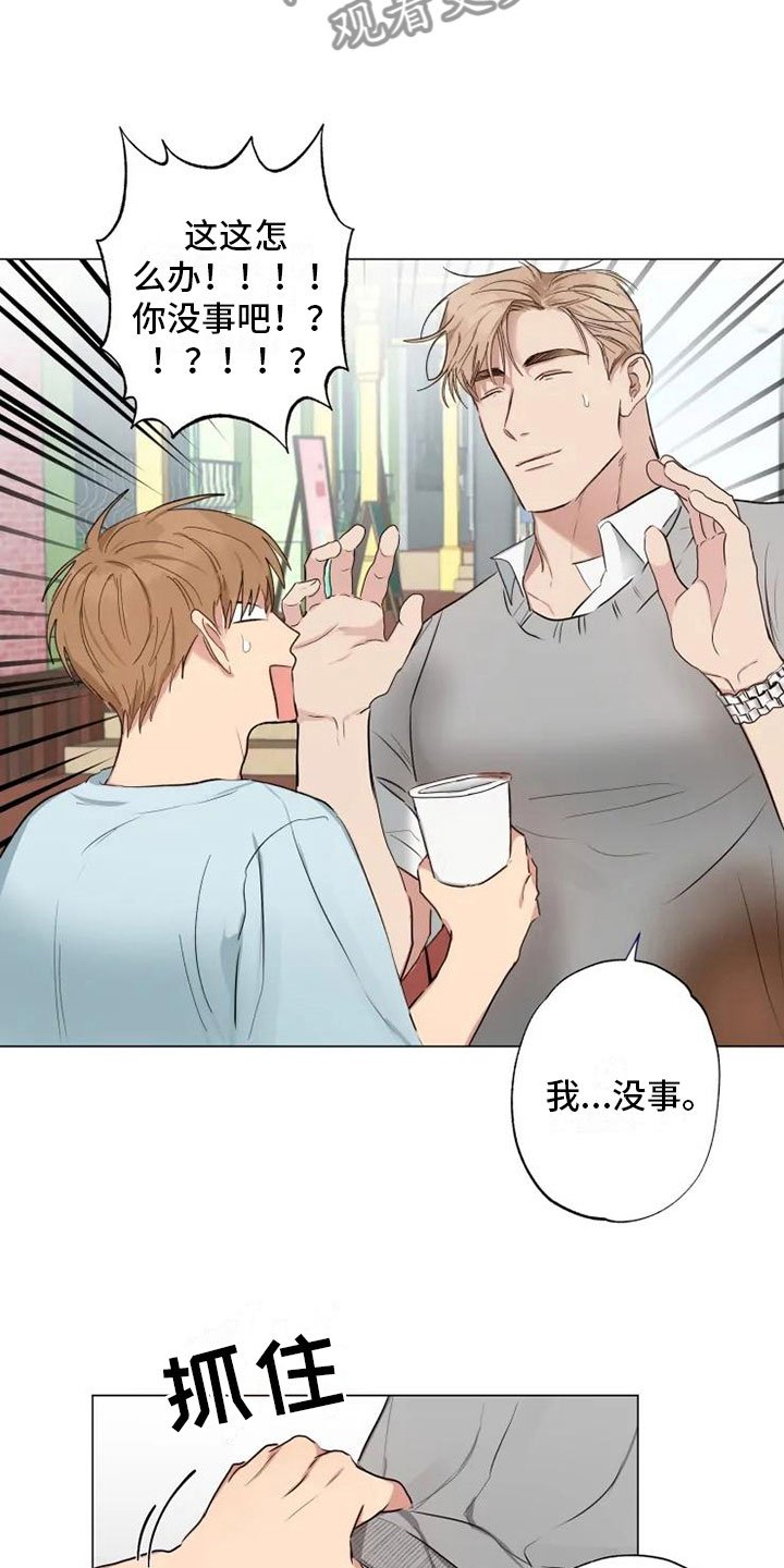 第7章：纹身暖男
