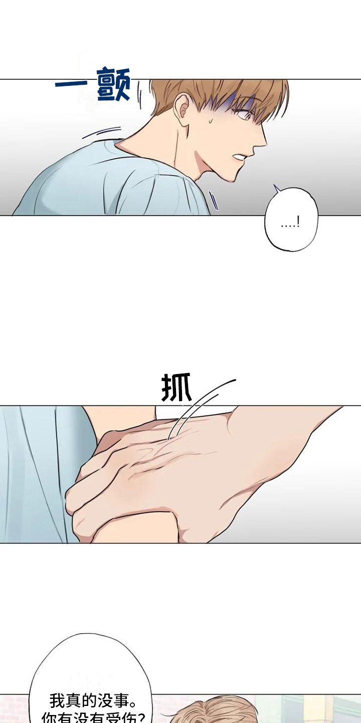 第7章：纹身暖男