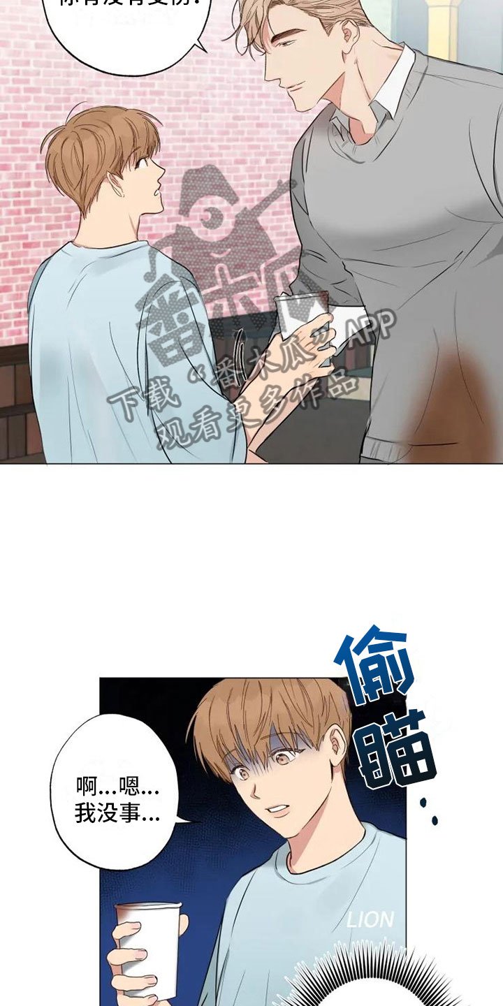 第7章：纹身暖男