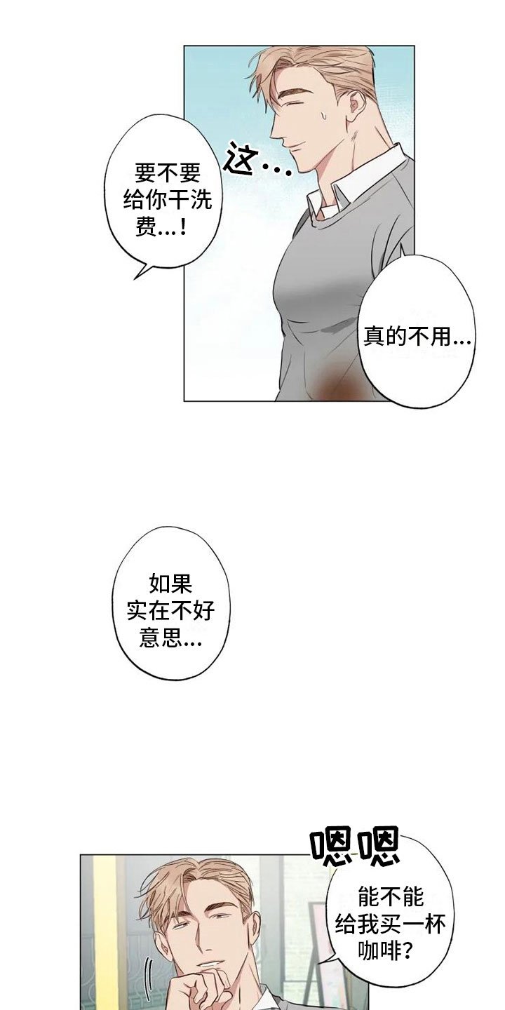 第7章：纹身暖男