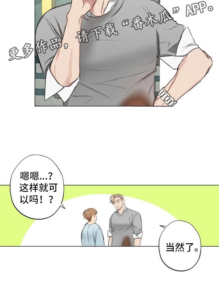 第7章：纹身暖男