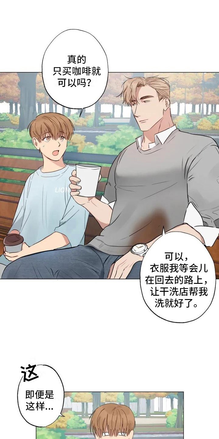 第8章：急转直下