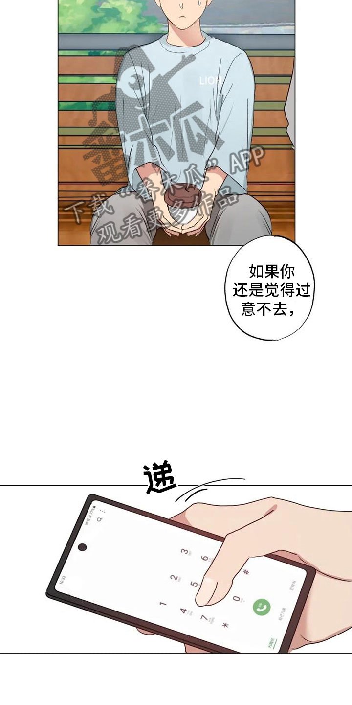 第8章：急转直下