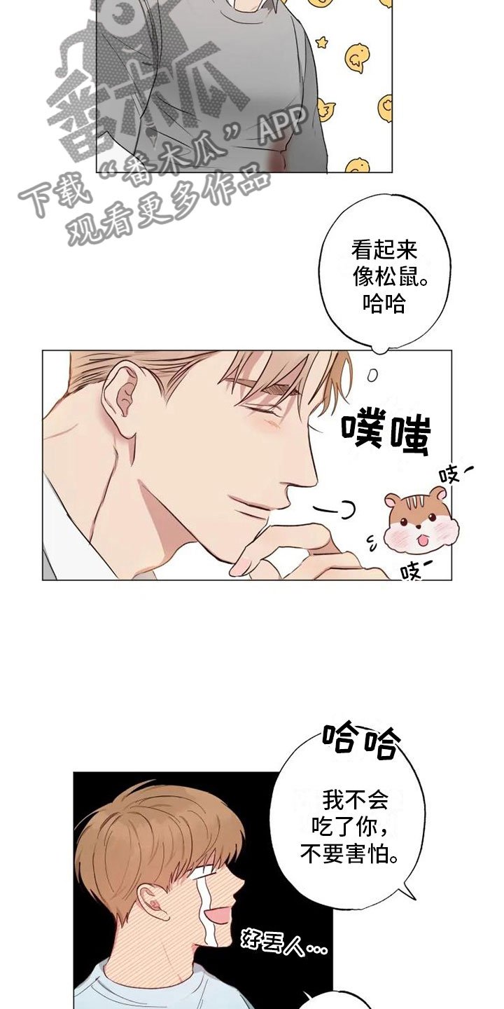 第8章：急转直下
