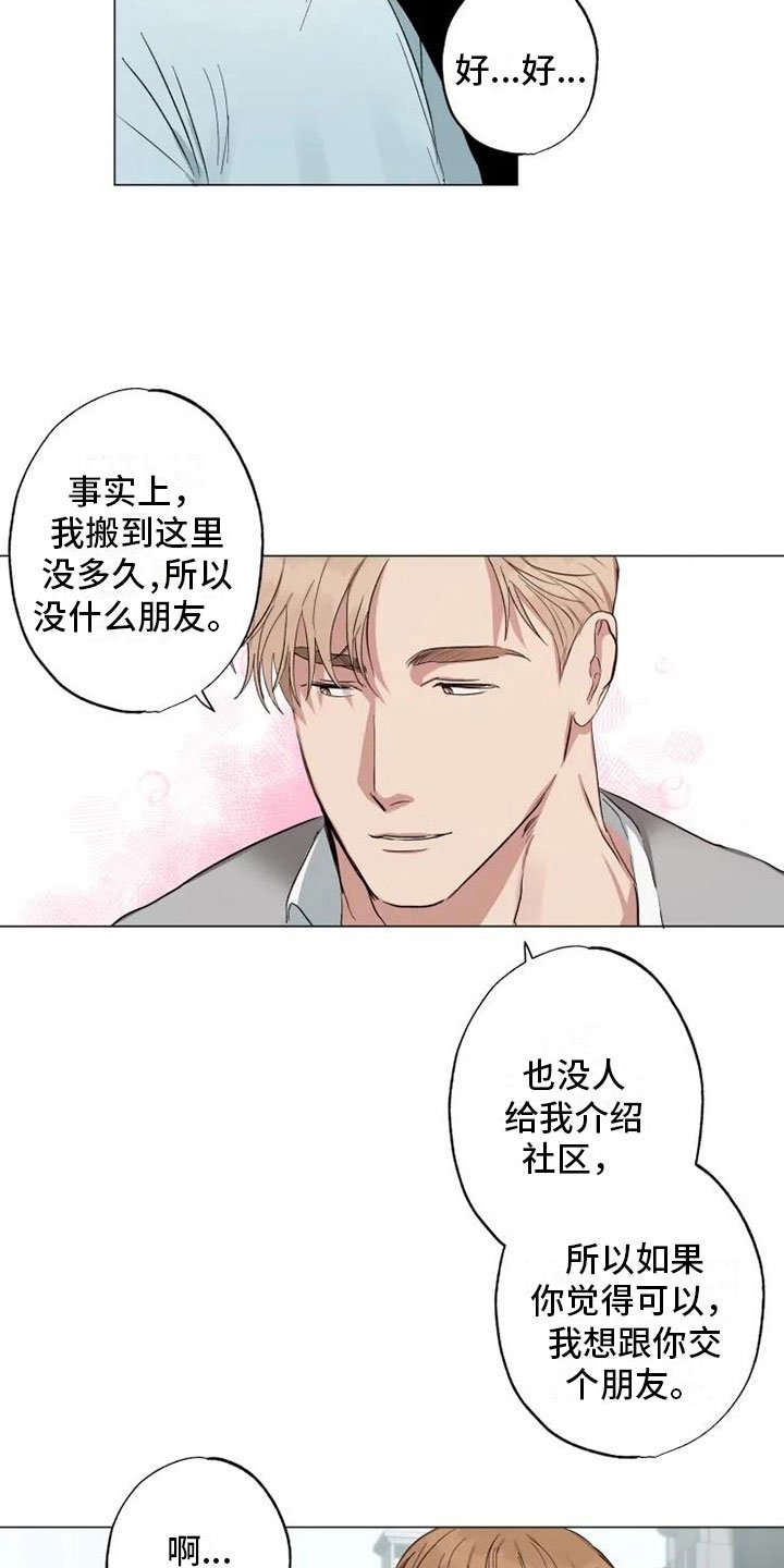 第8章：急转直下