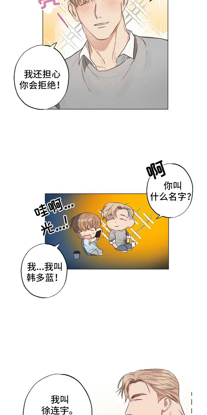 第8章：急转直下