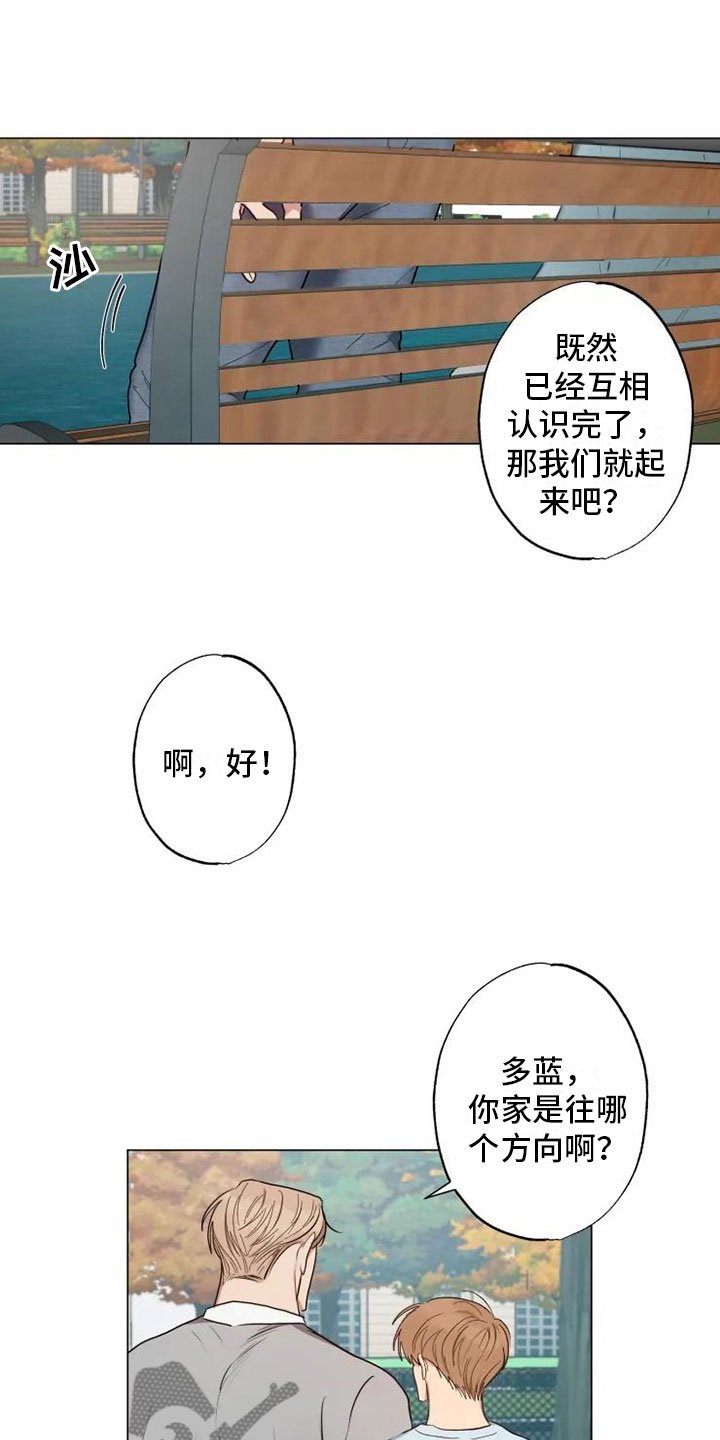第8章：急转直下