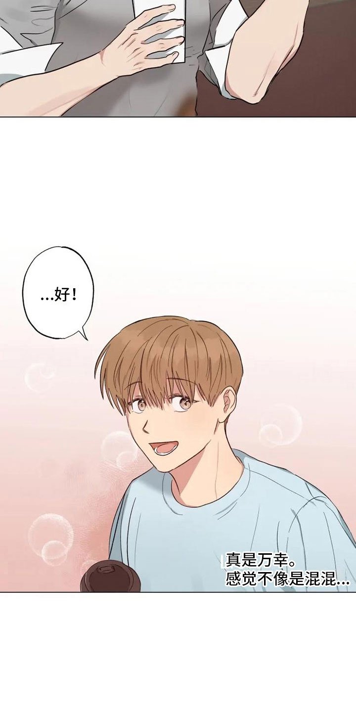 第8章：急转直下
