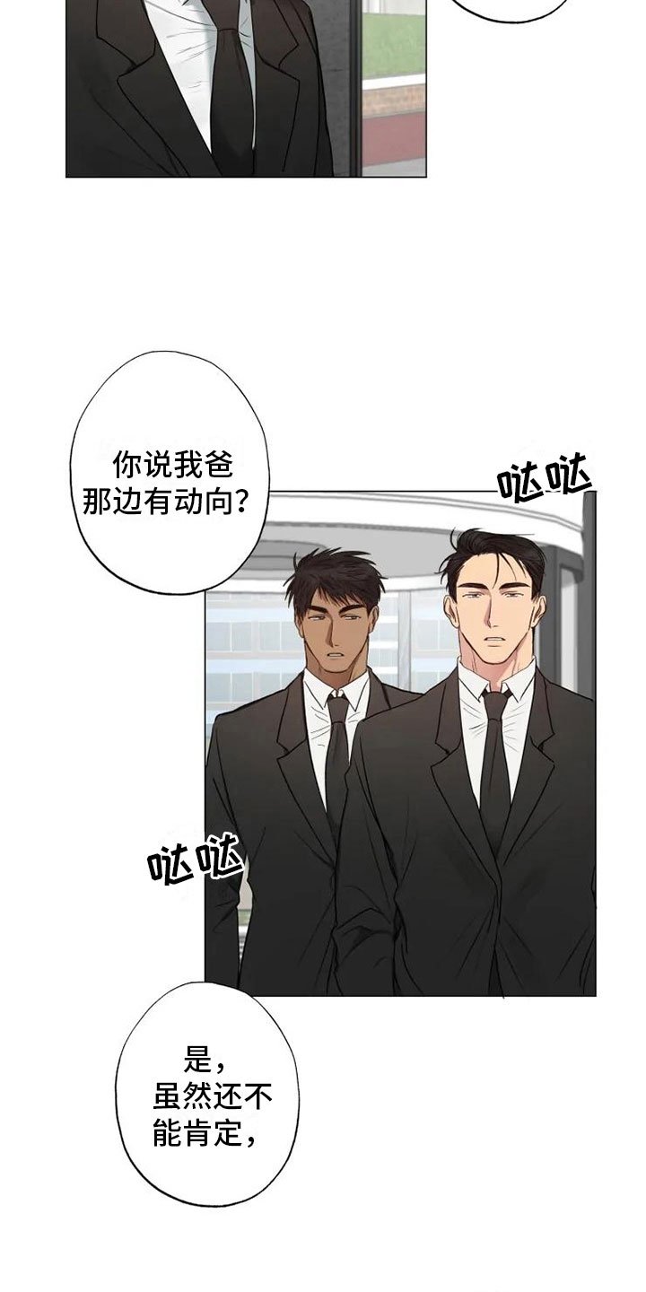 第9章：对话中断