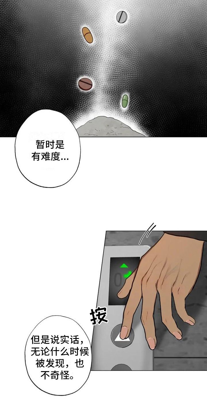 第9章：对话中断