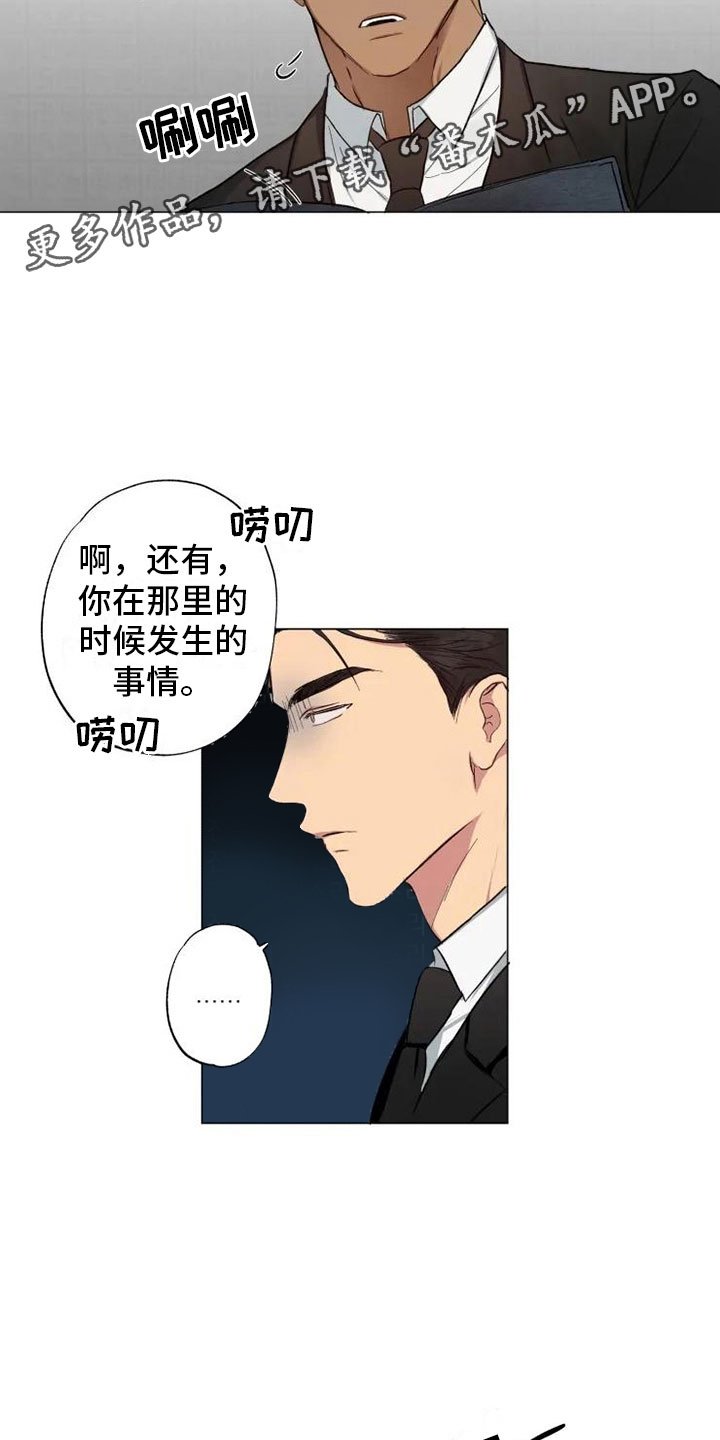 第9章：对话中断