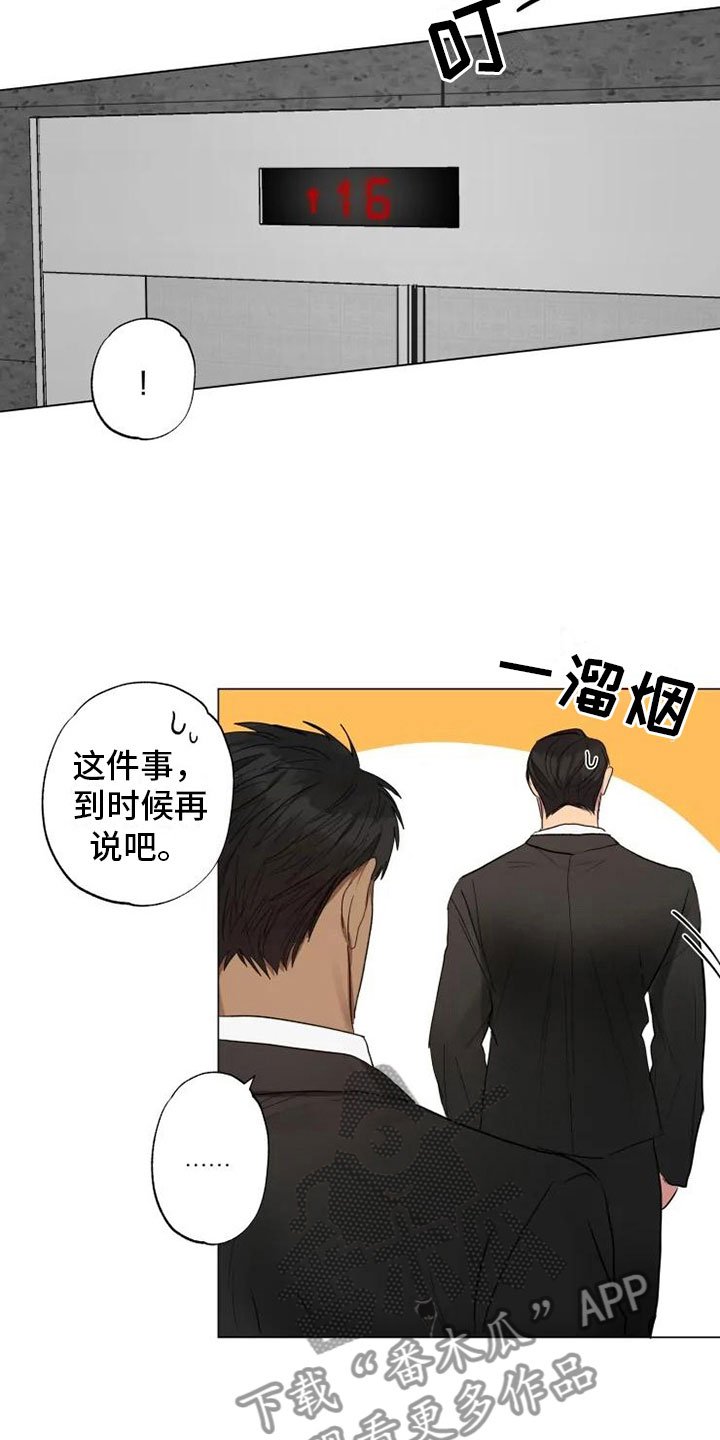 第9章：对话中断