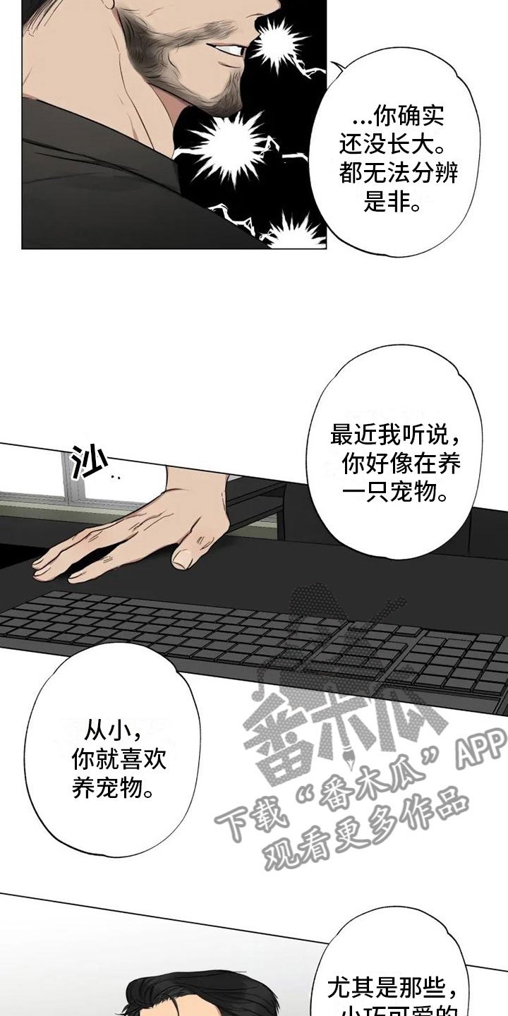 第9章：对话中断