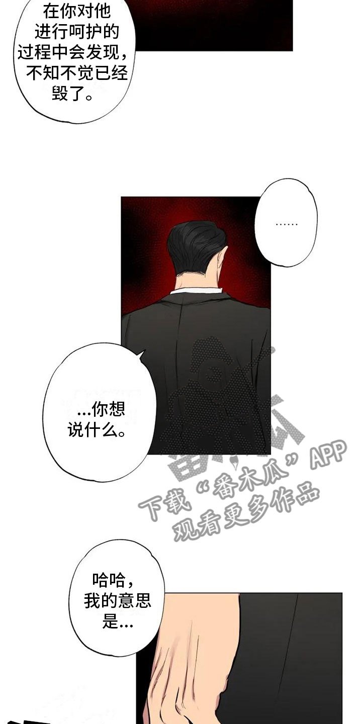 第9章：对话中断