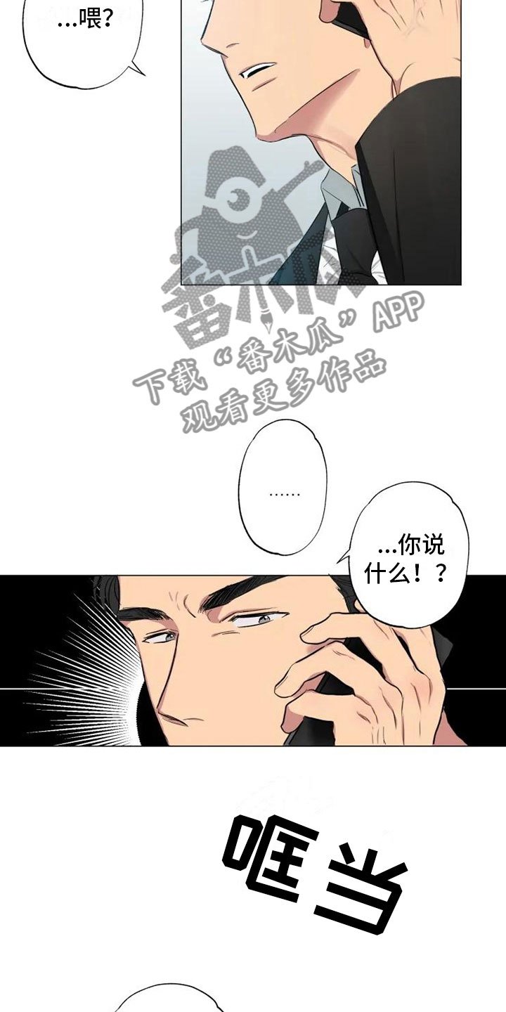 第9章：对话中断
