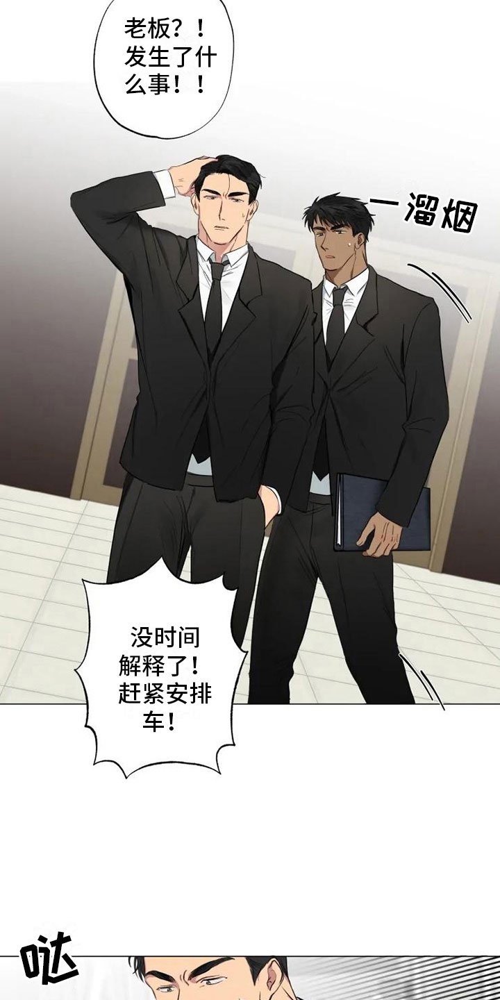 第9章：对话中断
