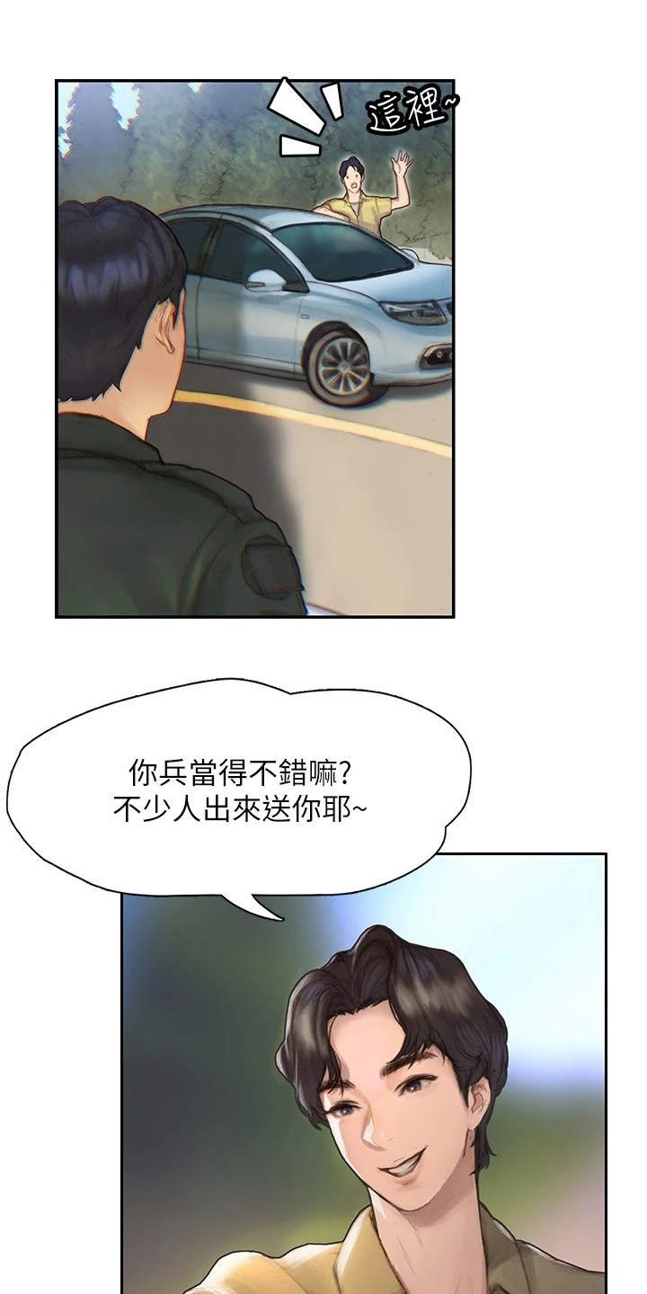 第1章：退伍