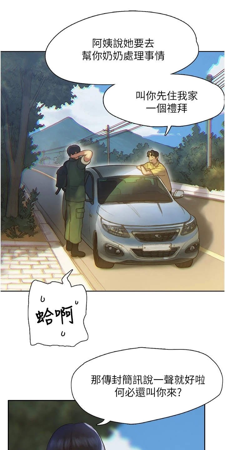 第1章：退伍