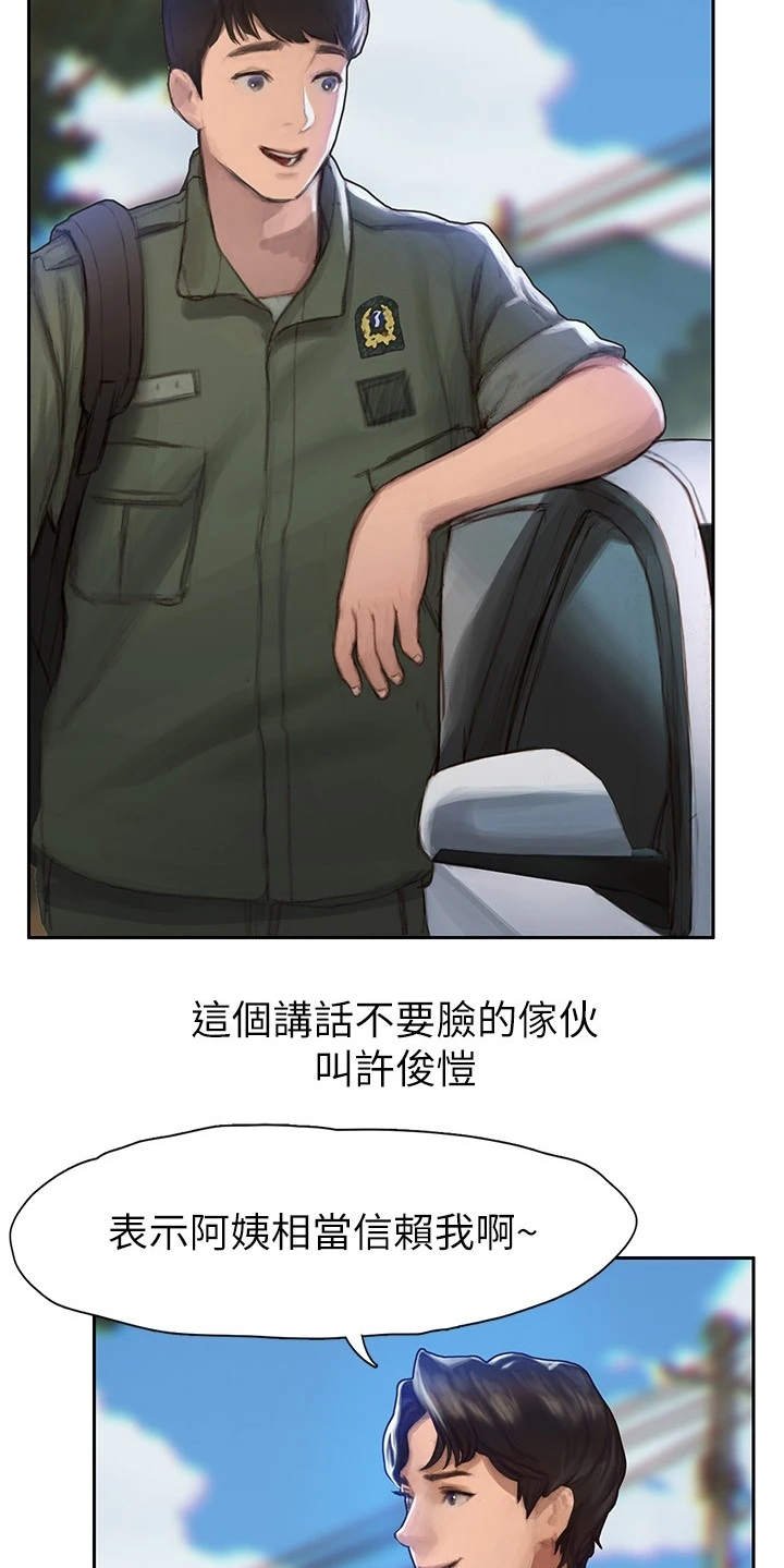 第1章：退伍