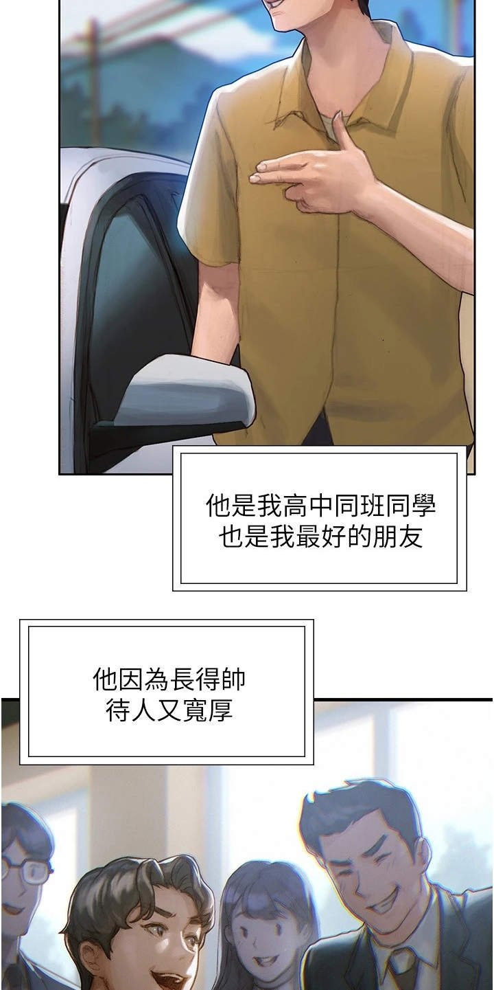 第1章：退伍