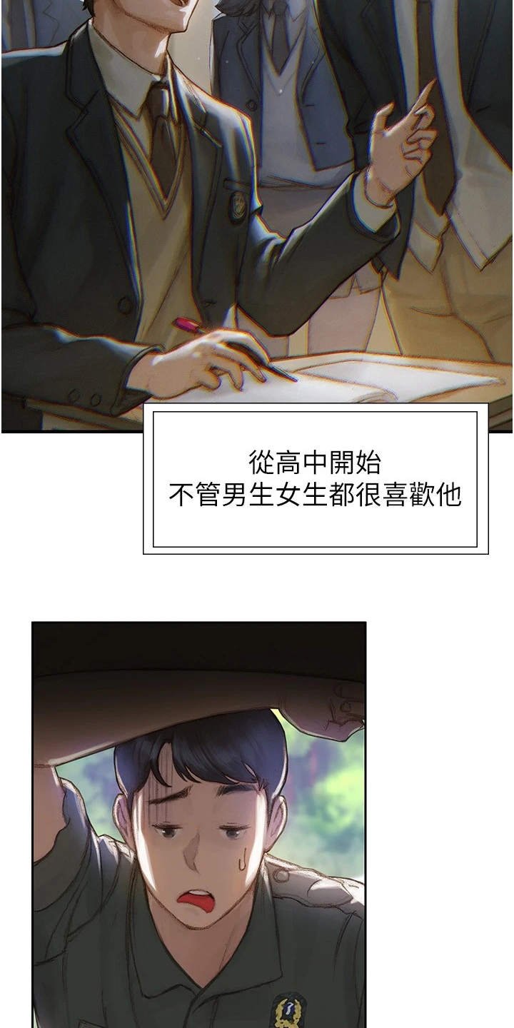 第1章：退伍