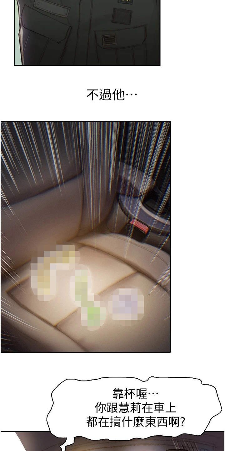第1章：退伍