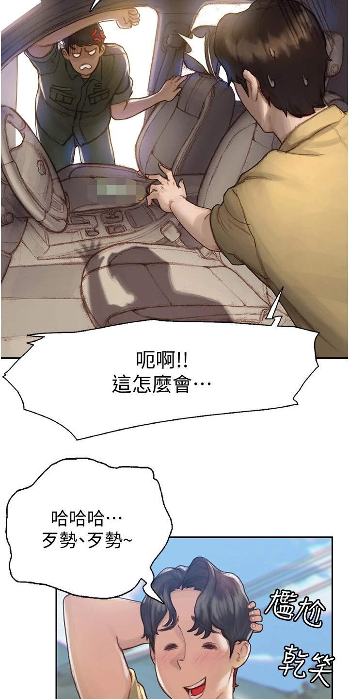第1章：退伍