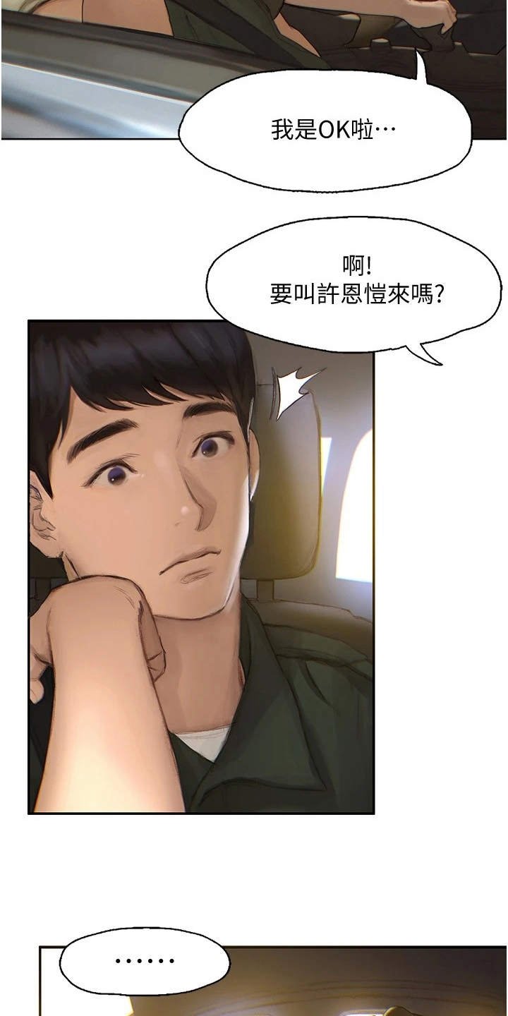 第1章：退伍