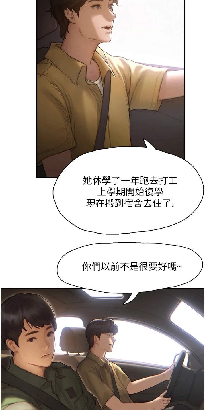 第1章：退伍
